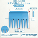 Eminence Styling Comb (Baby Blue)