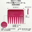 Eminence Styling Comb (Fuchsia)